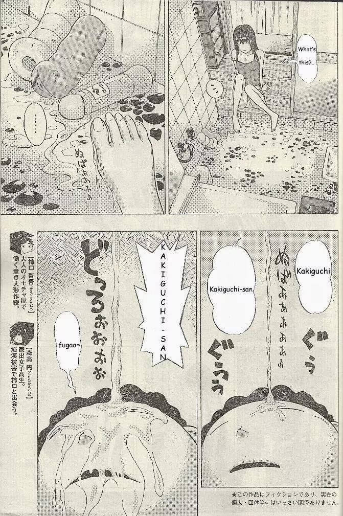 Ibitsu (OKADA Kazuto) Chapter 19 page 4 - Chapter 19
