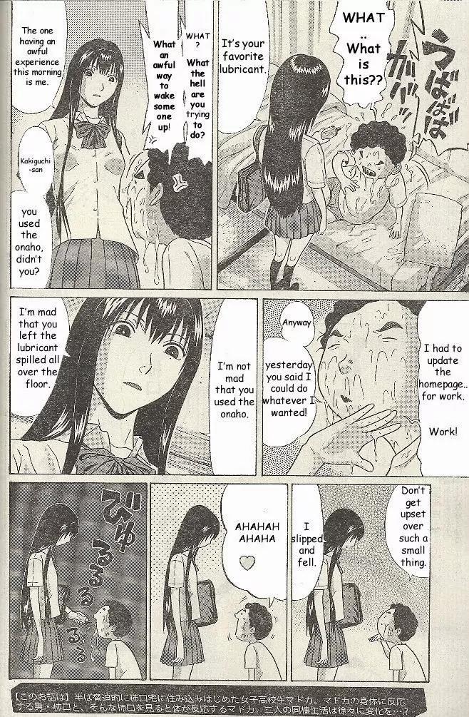 Ibitsu (OKADA Kazuto) Chapter 19 page 5 - Chapter 19