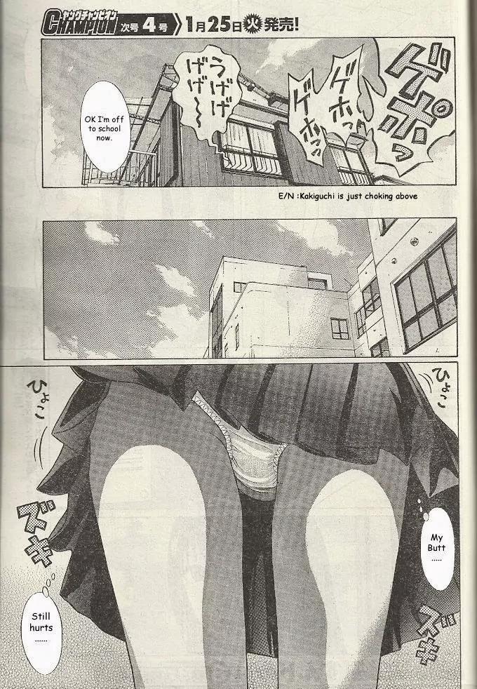 Ibitsu (OKADA Kazuto) Chapter 19 page 6 - Chapter 19