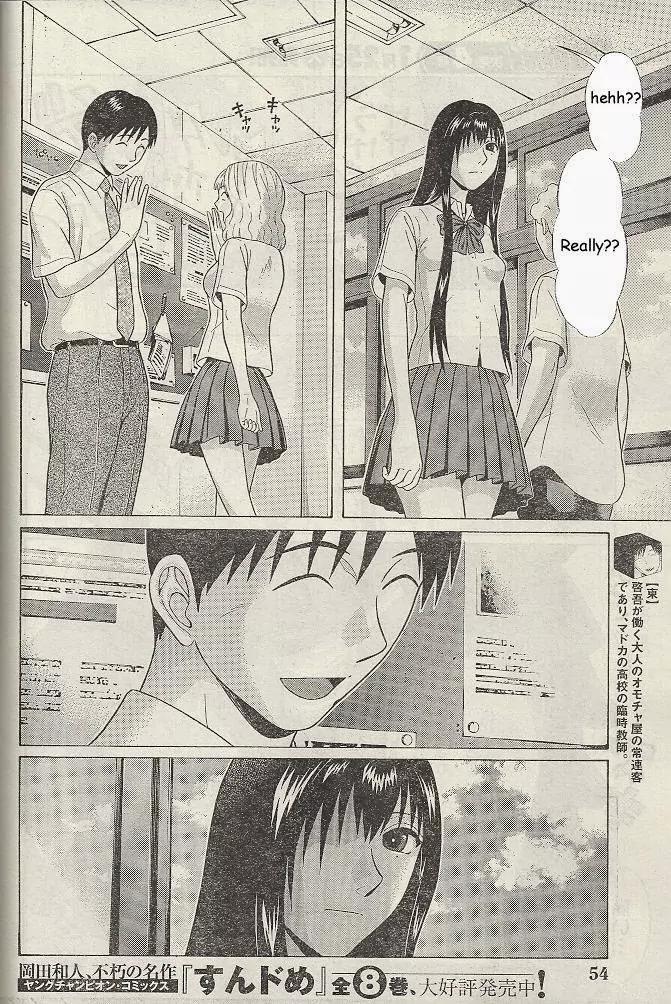 Ibitsu (OKADA Kazuto) Chapter 19 page 7 - Chapter 19