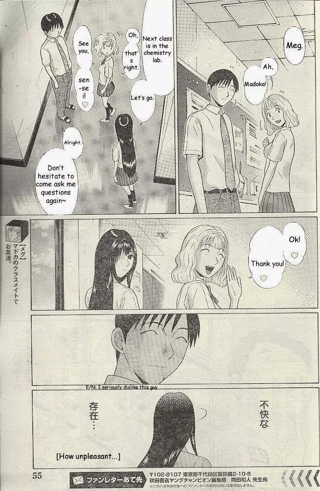 Ibitsu (OKADA Kazuto) Chapter 19 page 8 - Chapter 19