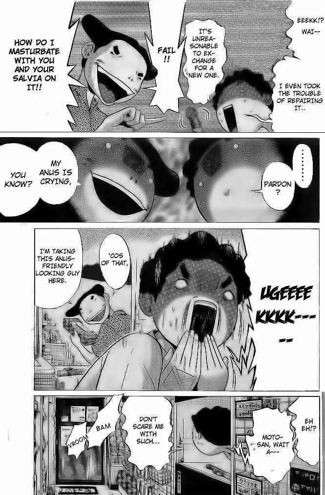 Ibitsu (OKADA Kazuto) Chapter 2 page 3 - Chapter 2