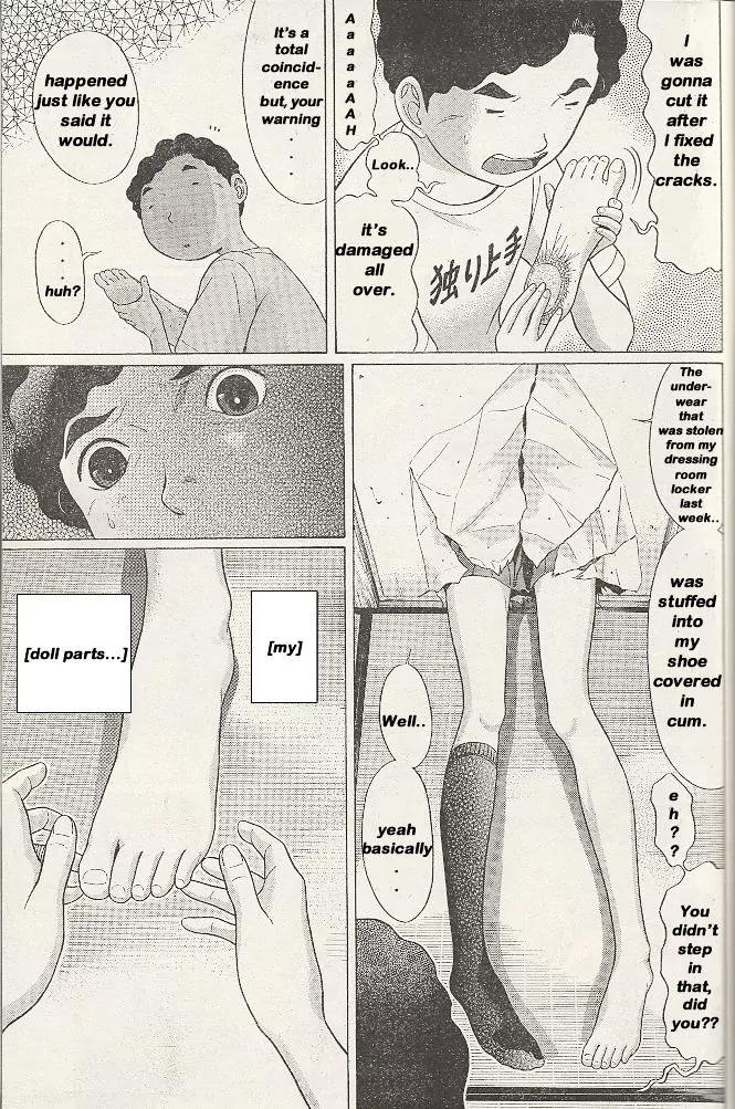 Ibitsu (OKADA Kazuto) Chapter 20 page 17 - Chapter 20