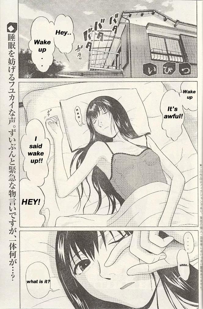 Ibitsu (OKADA Kazuto) Chapter 20 page 3 - Chapter 20