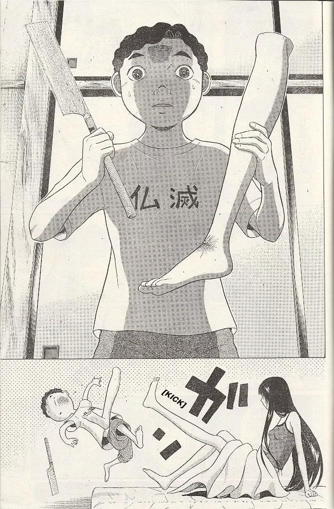 Ibitsu (OKADA Kazuto) Chapter 20 page 5 - Chapter 20