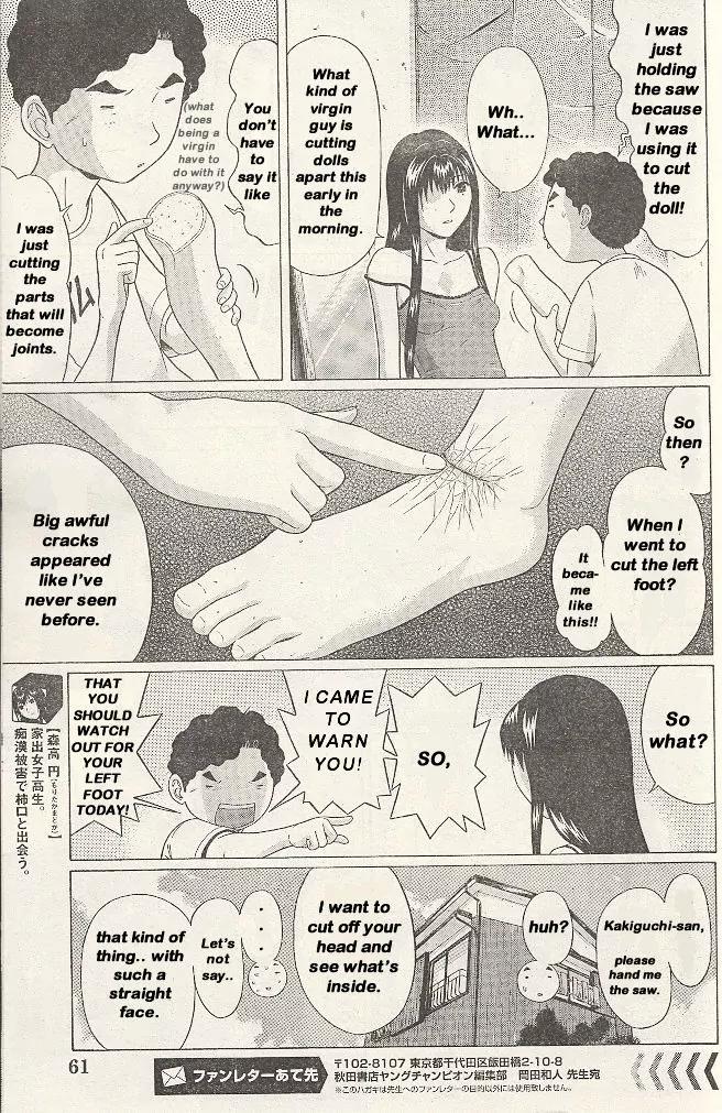 Ibitsu (OKADA Kazuto) Chapter 20 page 7 - Chapter 20