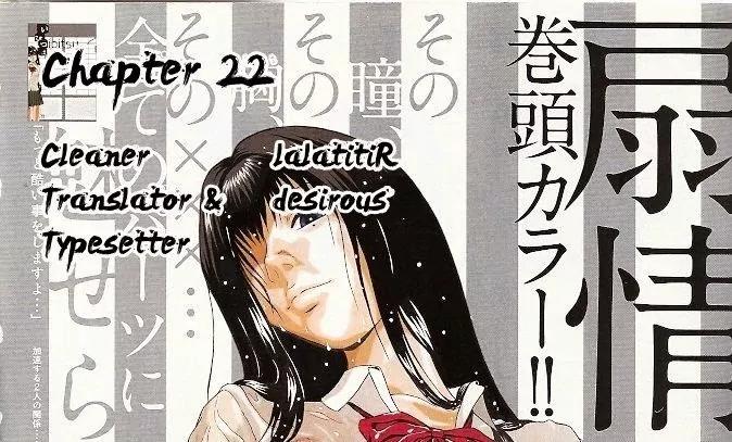 Ibitsu (OKADA Kazuto) Chapter 22 page 23 - Chapter 22