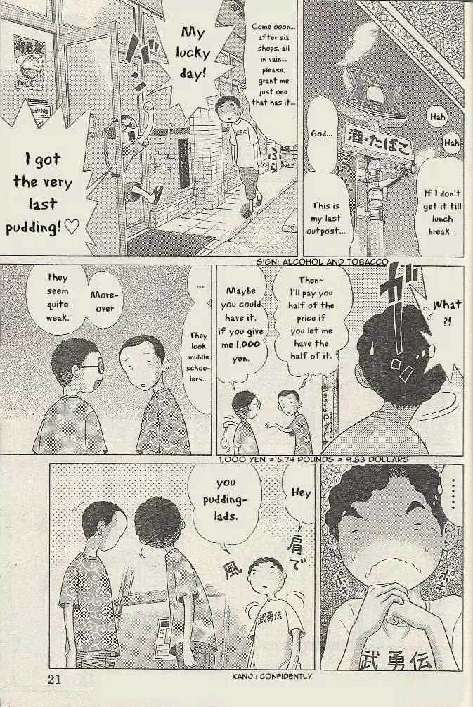 Ibitsu (OKADA Kazuto) Chapter 22 page 8 - Chapter 22