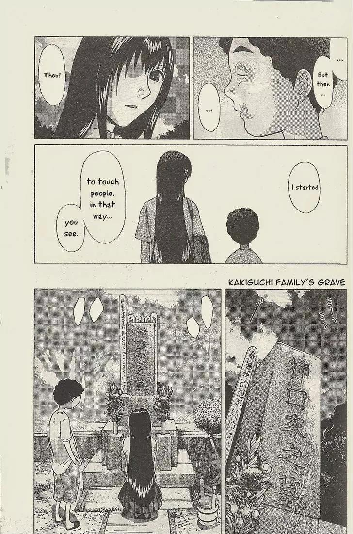 Ibitsu (OKADA Kazuto) Chapter 23 page 10 - Chapter 23