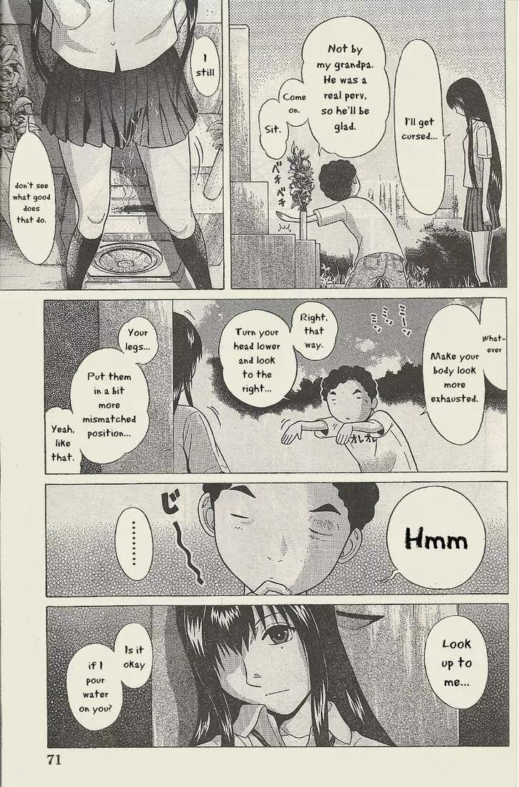 Ibitsu (OKADA Kazuto) Chapter 23 page 12 - Chapter 23