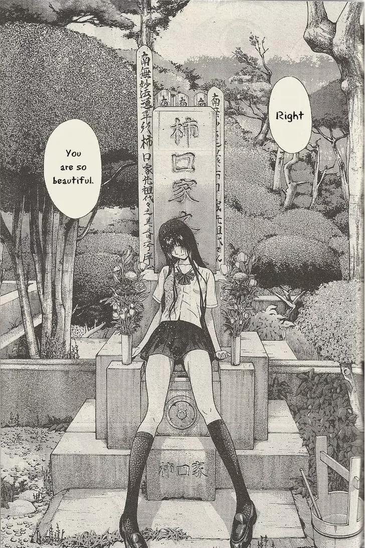 Ibitsu (OKADA Kazuto) Chapter 23 page 14 - Chapter 23