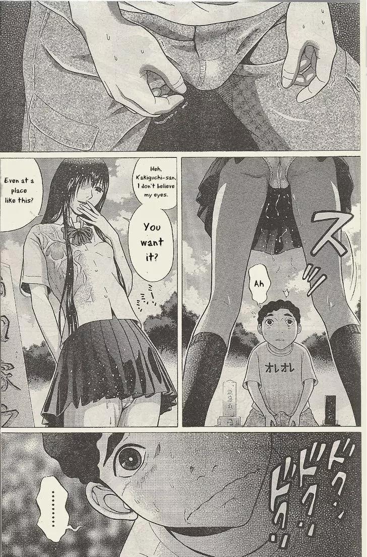 Ibitsu (OKADA Kazuto) Chapter 23 page 16 - Chapter 23