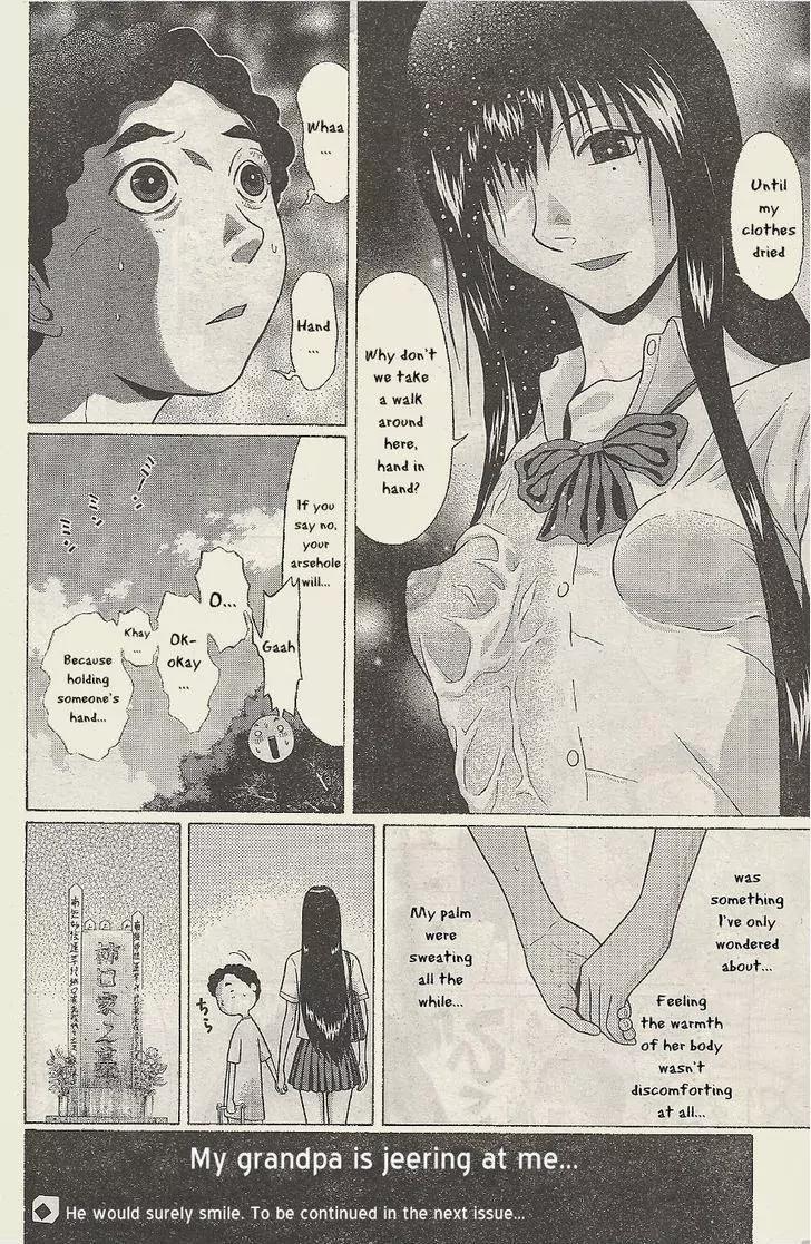 Ibitsu (OKADA Kazuto) Chapter 23 page 19 - Chapter 23