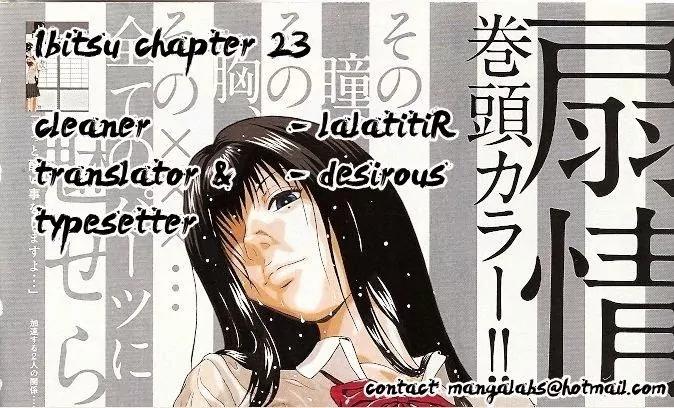 Ibitsu (OKADA Kazuto) Chapter 23 page 20 - Chapter 23