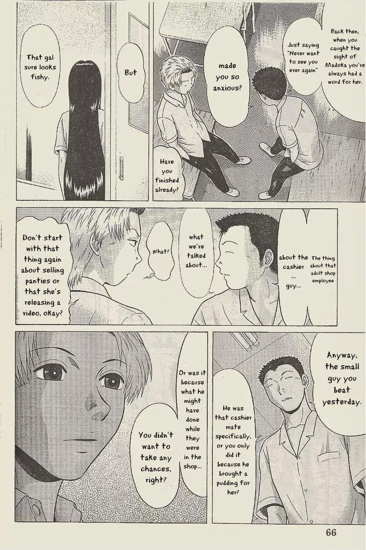 Ibitsu (OKADA Kazuto) Chapter 23 page 7 - Chapter 23