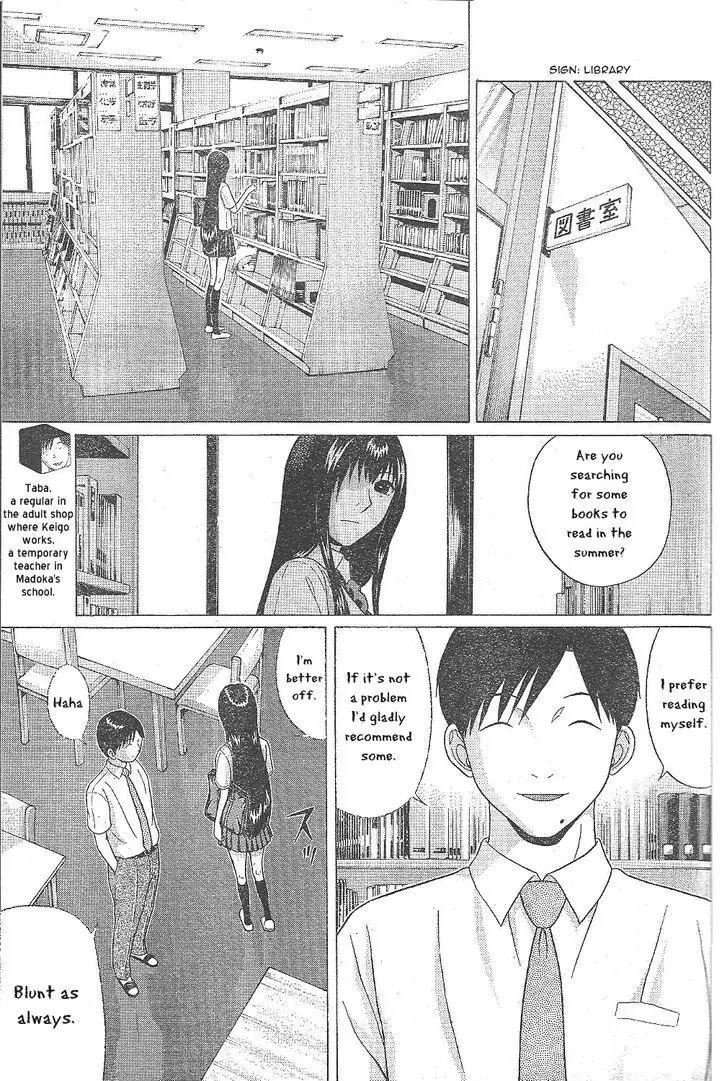 Ibitsu (OKADA Kazuto) Chapter 24 page 5 - Chapter 24: Glass