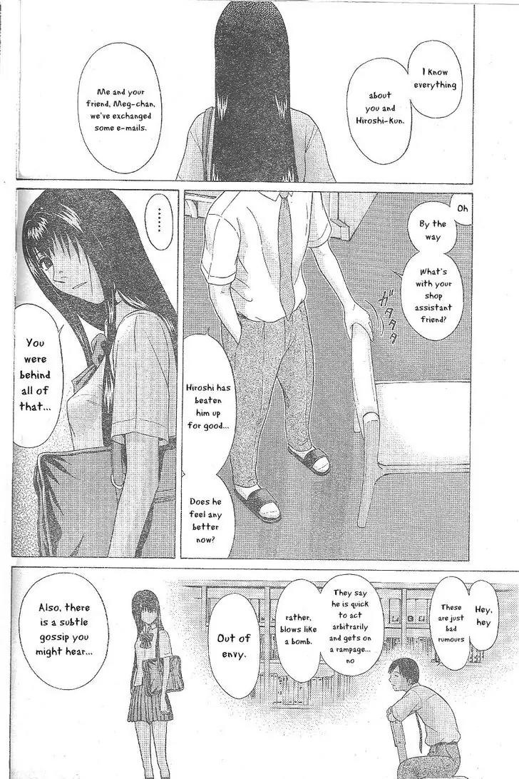 Ibitsu (OKADA Kazuto) Chapter 24 page 6 - Chapter 24: Glass