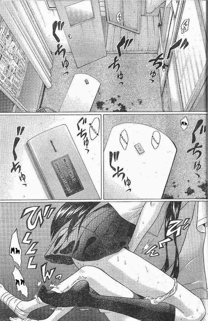 Ibitsu (OKADA Kazuto) Chapter 25 page 19 - Chapter 25