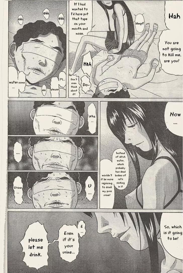 Ibitsu (OKADA Kazuto) Chapter 26 page 12 - Chapter 26: Caretaking