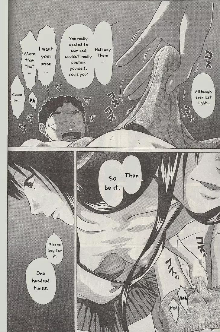 Ibitsu (OKADA Kazuto) Chapter 26 page 14 - Chapter 26: Caretaking