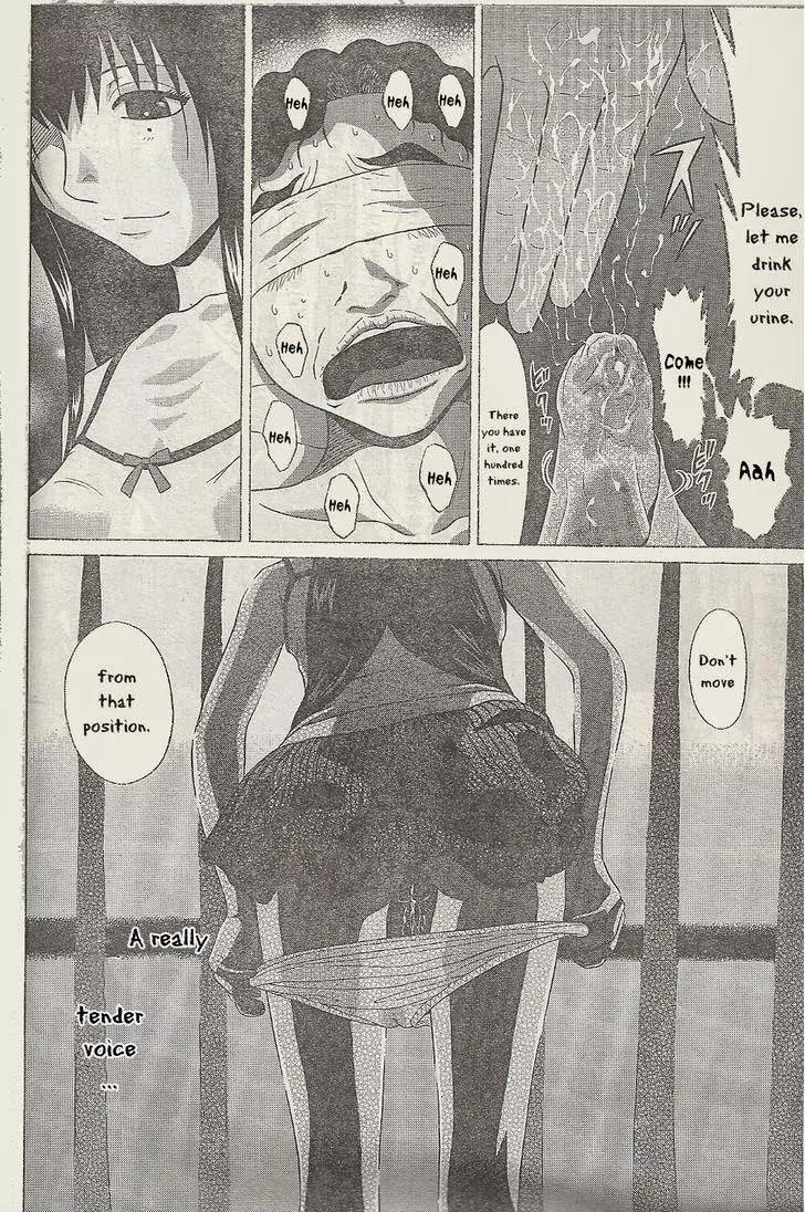 Ibitsu (OKADA Kazuto) Chapter 26 page 17 - Chapter 26: Caretaking
