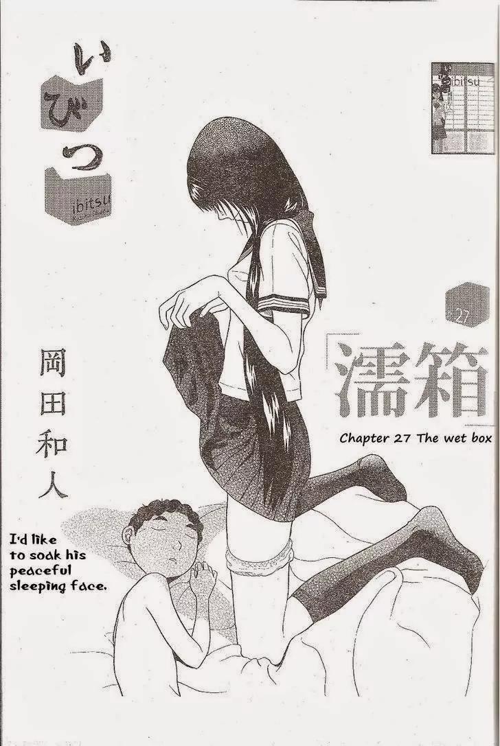 Ibitsu (OKADA Kazuto) Chapter 27 page 1 - Chapter 27: The wet box