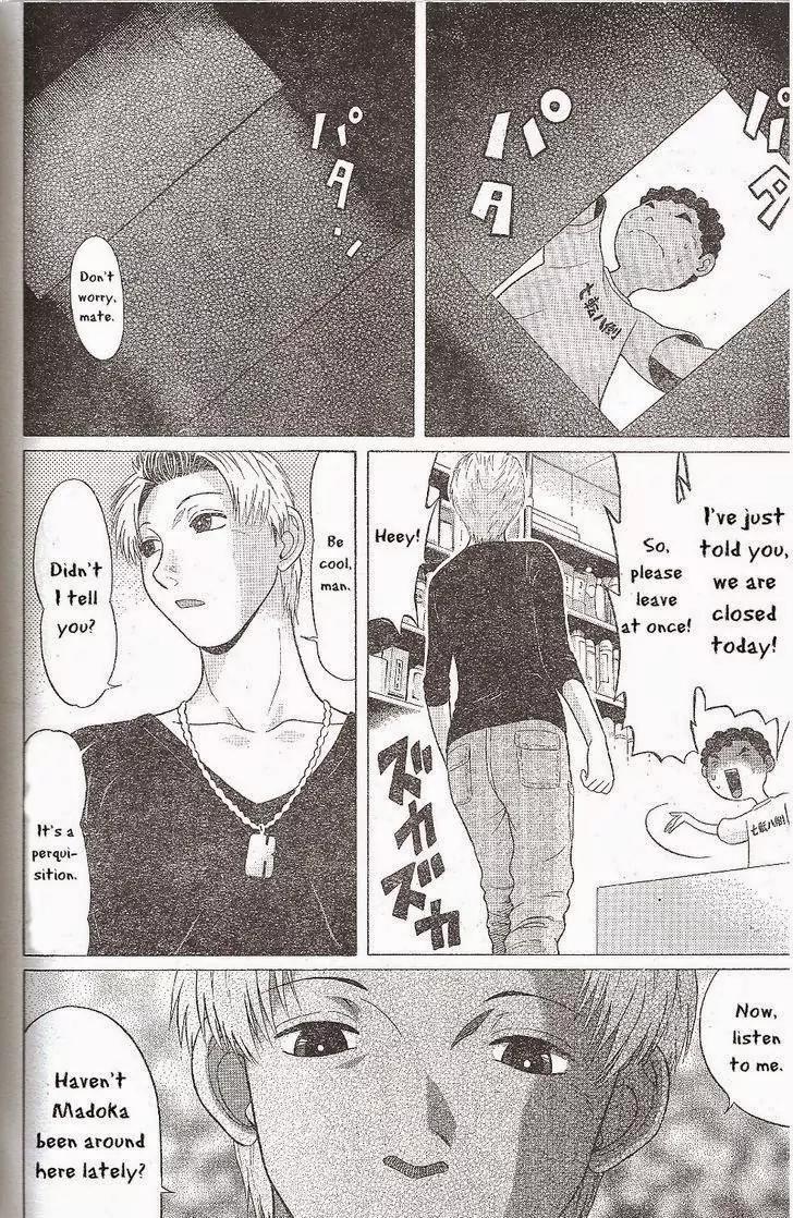 Ibitsu (OKADA Kazuto) Chapter 27 page 12 - Chapter 27: The wet box