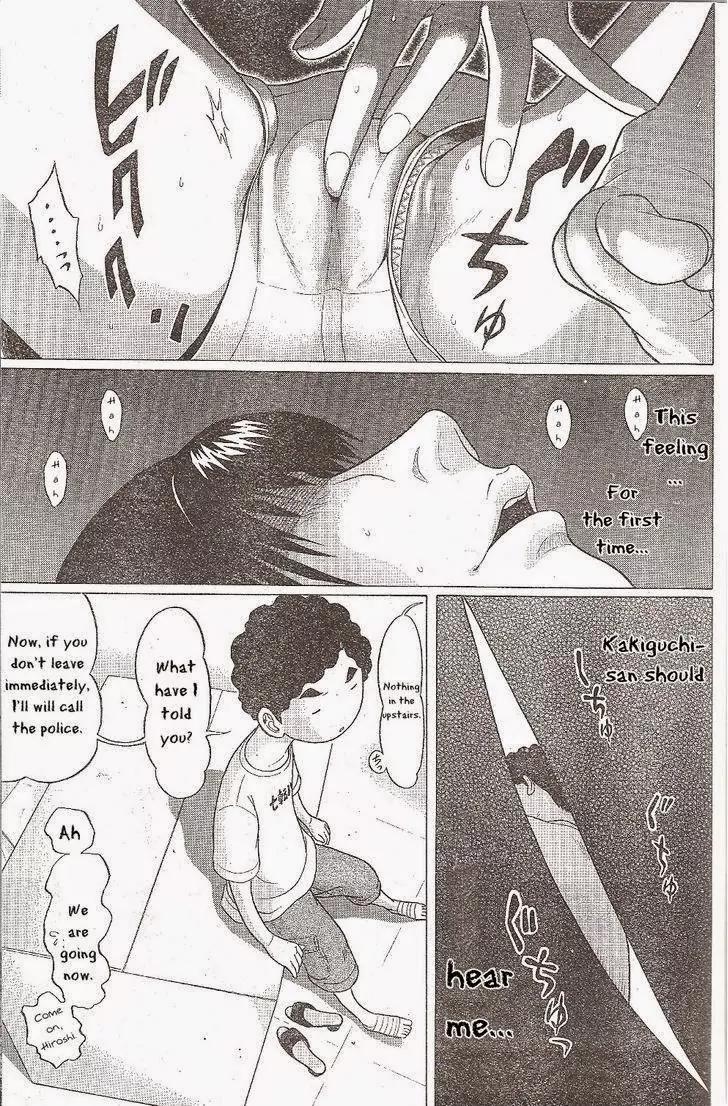 Ibitsu (OKADA Kazuto) Chapter 27 page 15 - Chapter 27: The wet box
