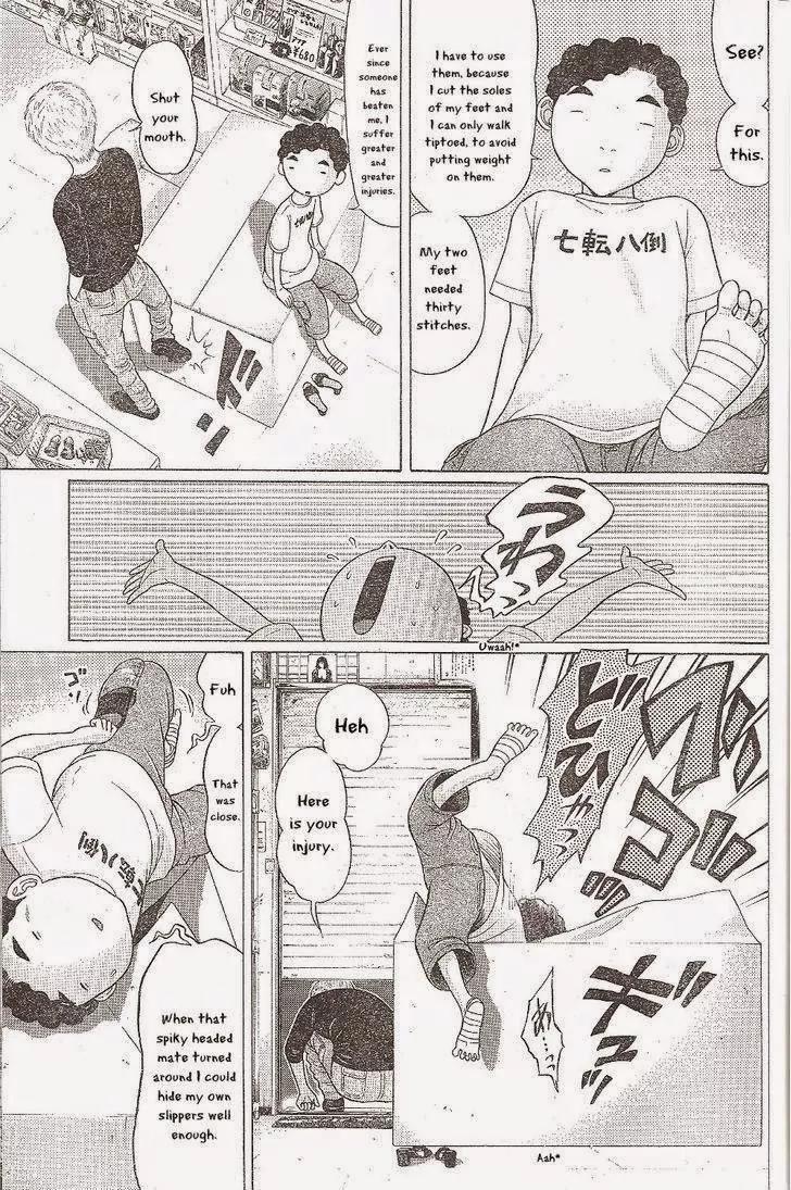 Ibitsu (OKADA Kazuto) Chapter 27 page 17 - Chapter 27: The wet box