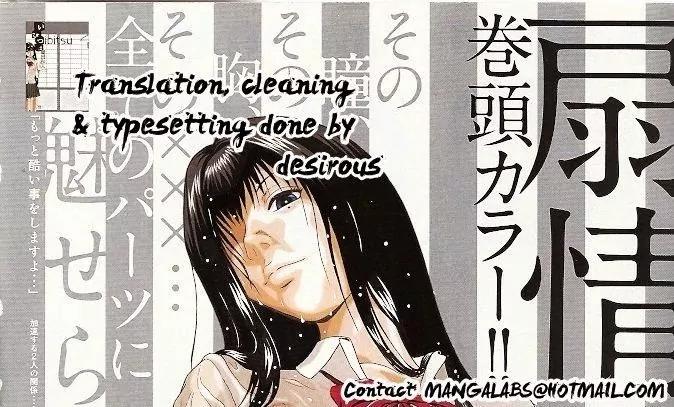 Ibitsu (OKADA Kazuto) Chapter 27 page 21 - Chapter 27: The wet box