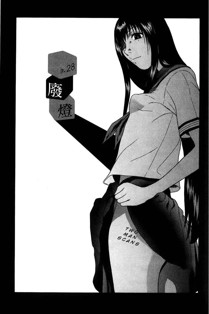 Ibitsu (OKADA Kazuto) Chapter 28 page 1 - Chapter 28: the abandoned light