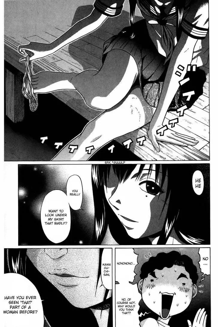 Ibitsu (OKADA Kazuto) Chapter 28 page 15 - Chapter 28: the abandoned light