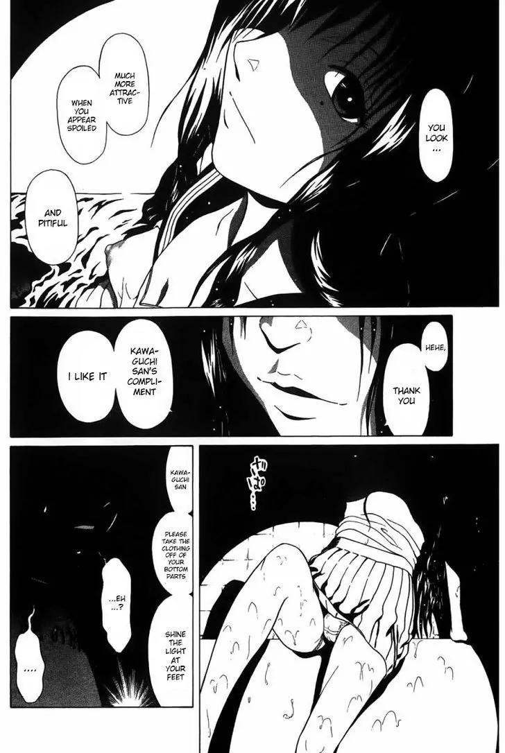 Ibitsu (OKADA Kazuto) Chapter 29 page 16 - Chapter 29: Line
