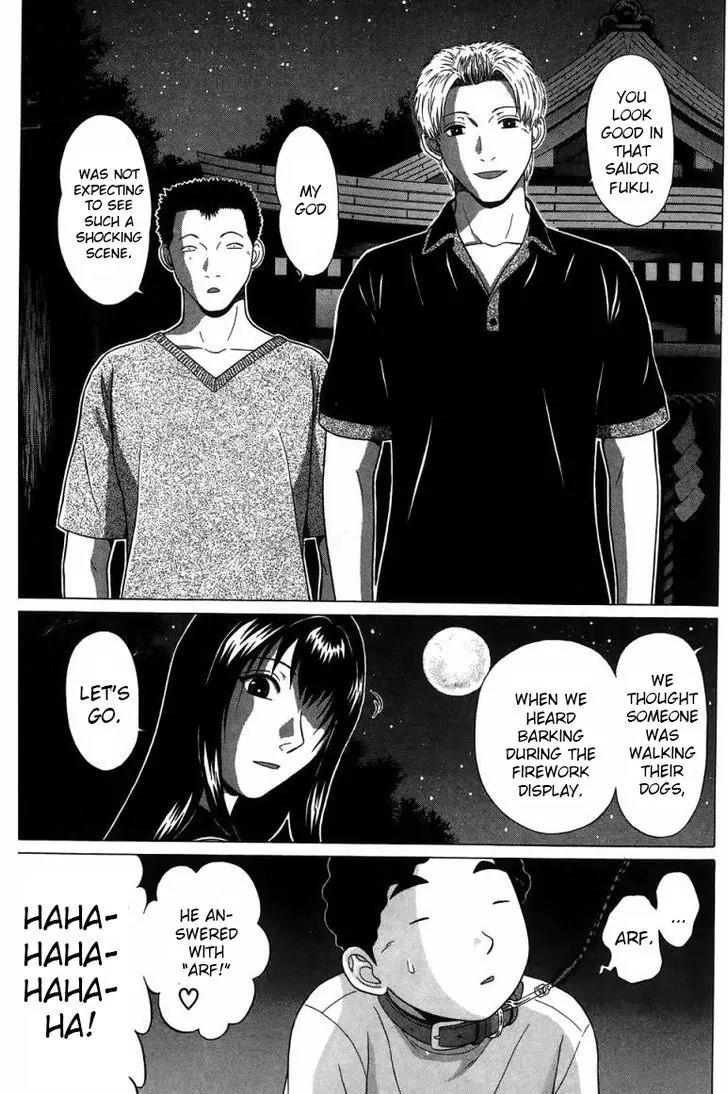 Ibitsu (OKADA Kazuto) Chapter 31 page 2 - Chapter 31: Instant of a night