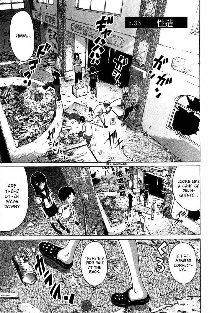 Ibitsu (OKADA Kazuto) Chapter 33 page 2 - Chapter 33: Sensual Invention
