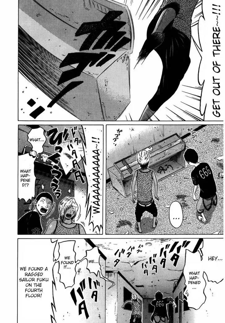 Ibitsu (OKADA Kazuto) Chapter 33 page 9 - Chapter 33: Sensual Invention
