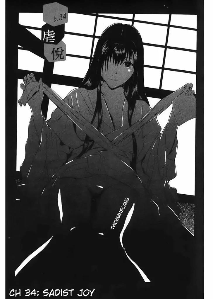 Ibitsu (OKADA Kazuto) Chapter 34 page 1 - Chapter 34 : Sadist Joy
