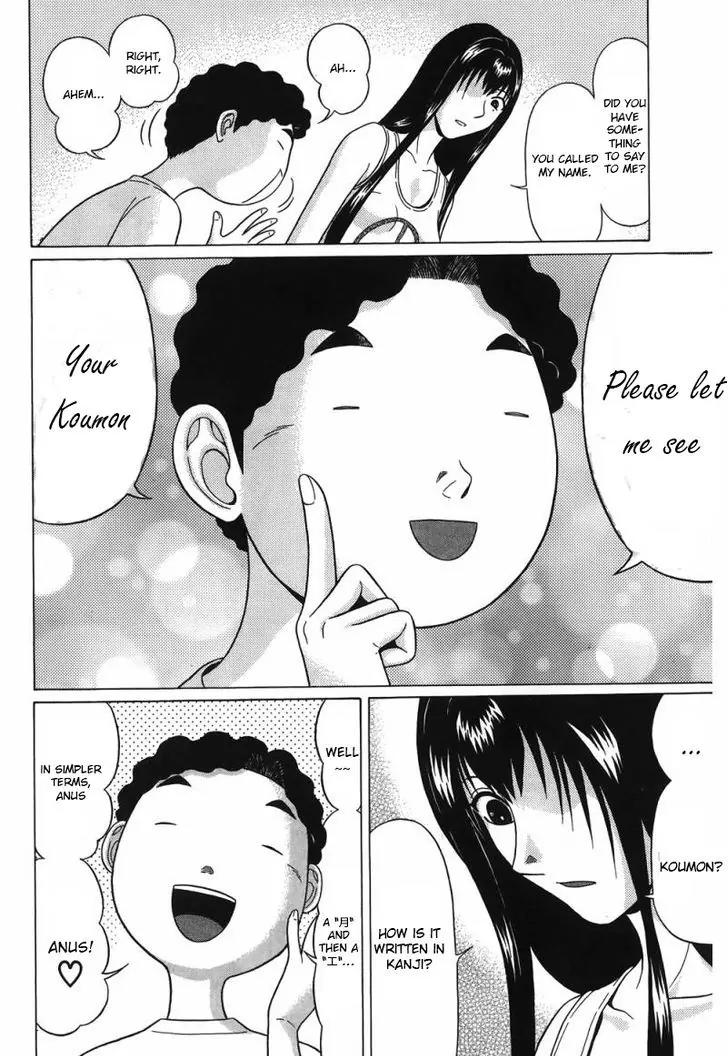 Ibitsu (OKADA Kazuto) Chapter 34 page 4 - Chapter 34 : Sadist Joy