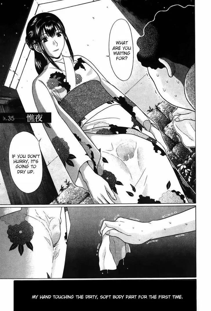 Ibitsu (OKADA Kazuto) Chapter 35 page 1 - Chapter 35 : Sallow Night