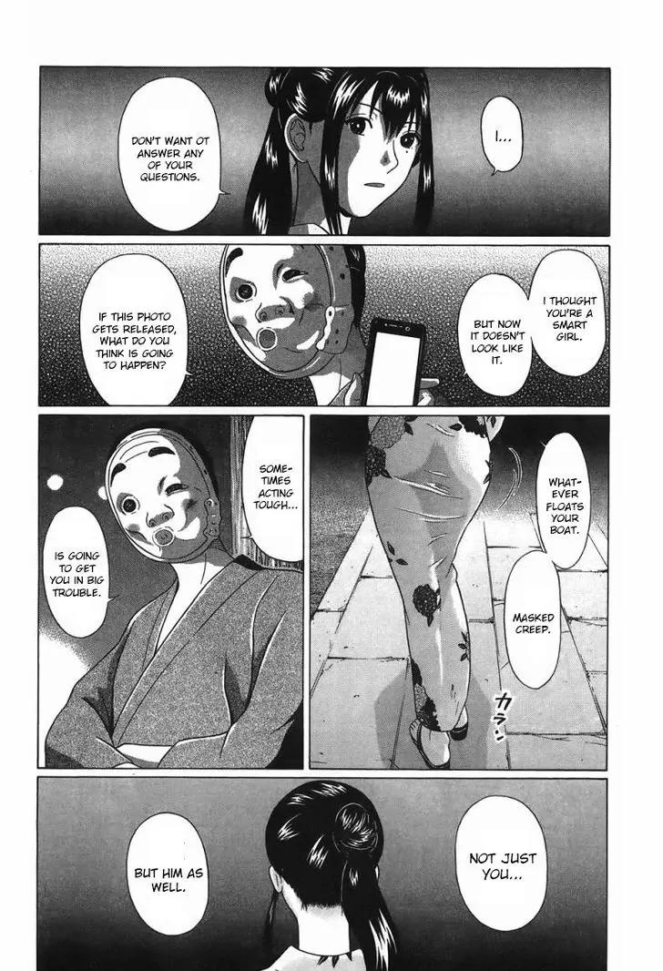 Ibitsu (OKADA Kazuto) Chapter 35 page 12 - Chapter 35 : Sallow Night
