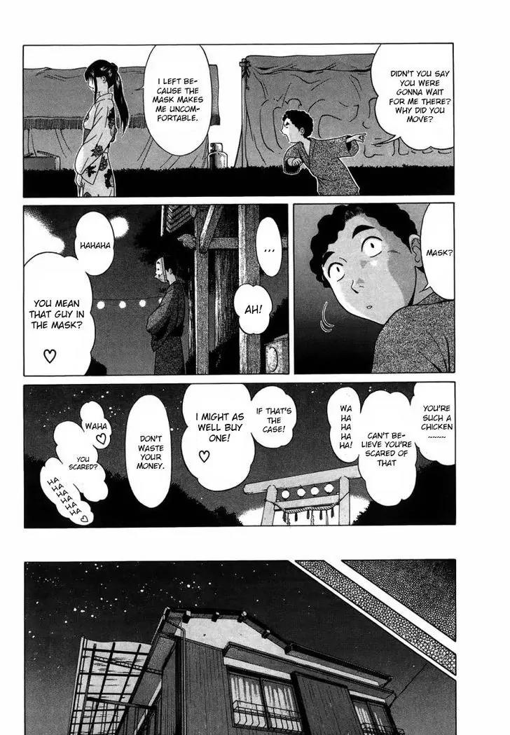 Ibitsu (OKADA Kazuto) Chapter 35 page 14 - Chapter 35 : Sallow Night