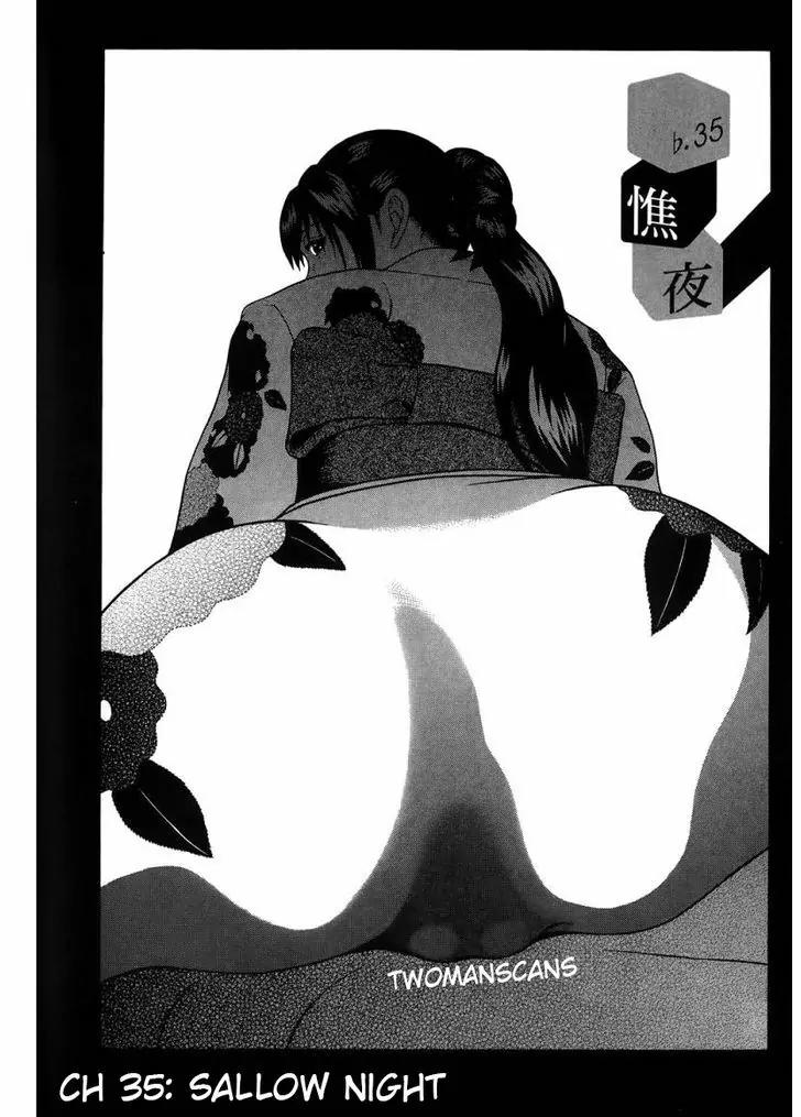 Ibitsu (OKADA Kazuto) Chapter 35 page 2 - Chapter 35 : Sallow Night