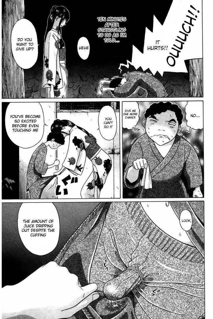 Ibitsu (OKADA Kazuto) Chapter 35 page 3 - Chapter 35 : Sallow Night