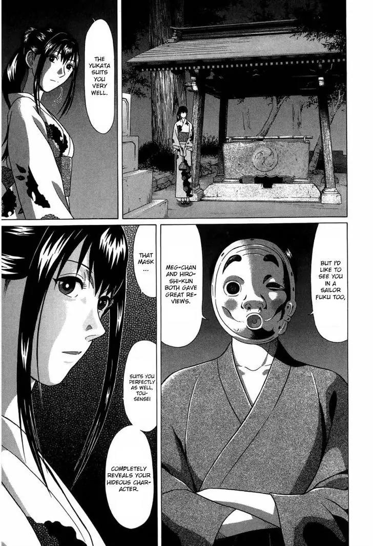 Ibitsu (OKADA Kazuto) Chapter 35 page 7 - Chapter 35 : Sallow Night
