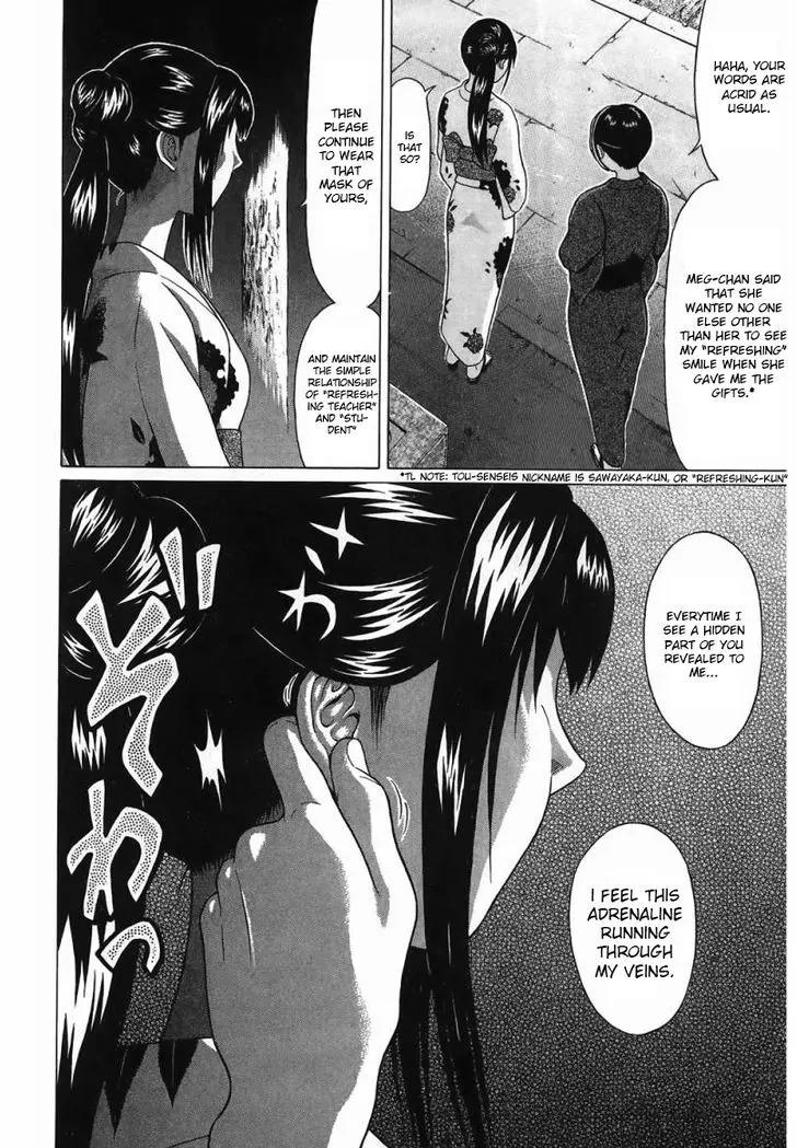 Ibitsu (OKADA Kazuto) Chapter 35 page 8 - Chapter 35 : Sallow Night
