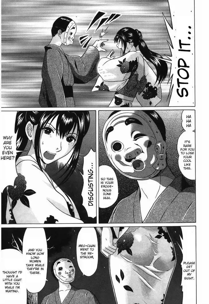 Ibitsu (OKADA Kazuto) Chapter 35 page 9 - Chapter 35 : Sallow Night