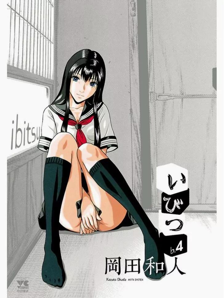Ibitsu (OKADA Kazuto) Chapter 36.5 page 1 - Chapter 36.5: Omake