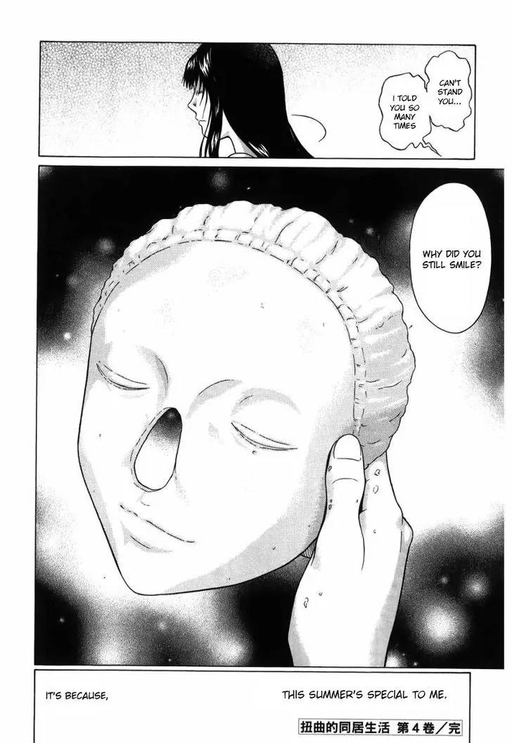 Ibitsu (OKADA Kazuto) Chapter 36 page 20 - Chapter 36 : Pen Link