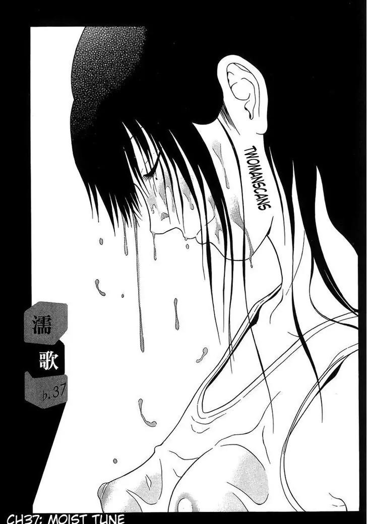 Ibitsu (OKADA Kazuto) Chapter 37 page 1 - Chapter 37: Moist Tune