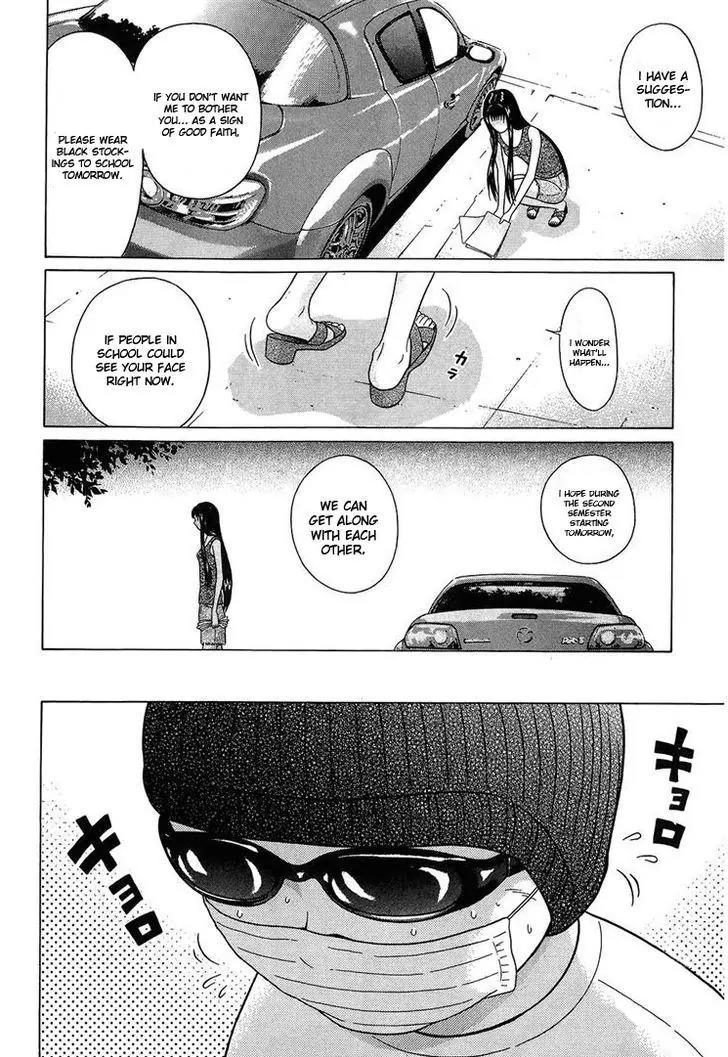 Ibitsu (OKADA Kazuto) Chapter 37 page 12 - Chapter 37: Moist Tune